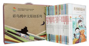 彩乌鸦