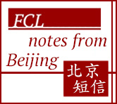 FCLBeijing