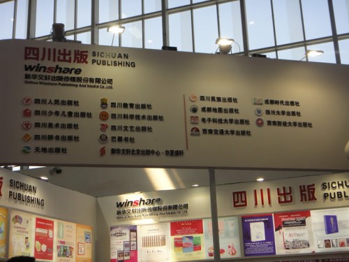 sichuangroup